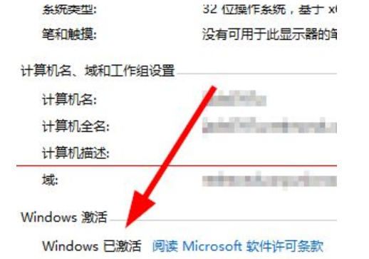 win10激活状态怎么查看