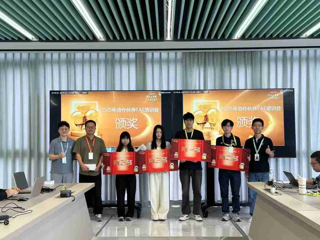 聚势赋能，2025年艾为合作伙伴培训圆满收官