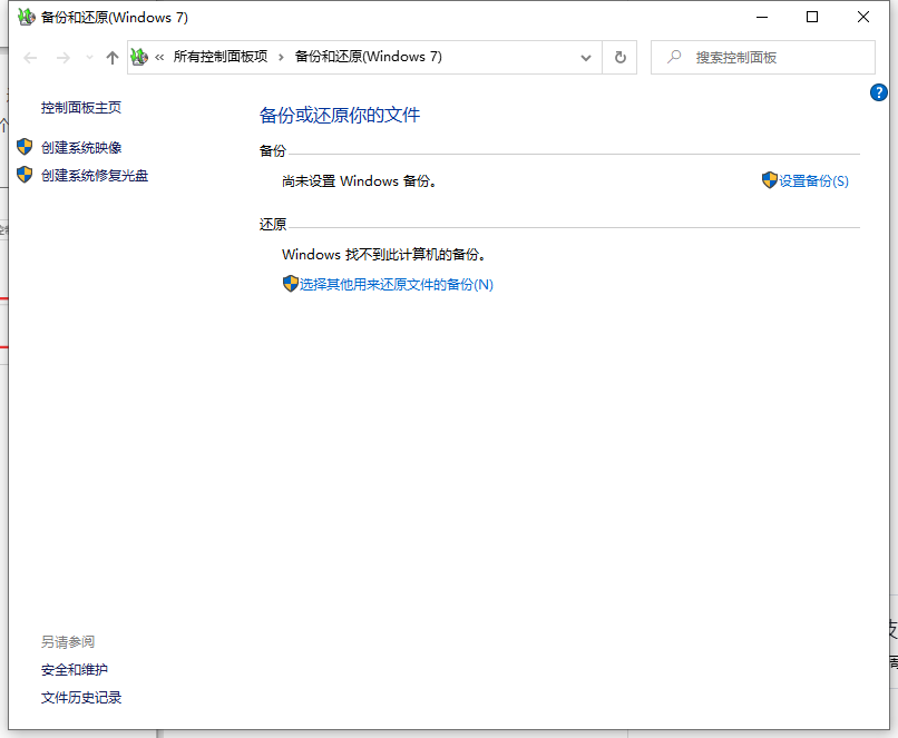 win10系统电脑怎么备份详细操作步骤
