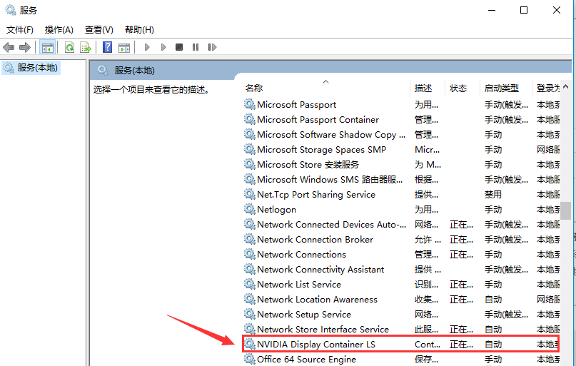 win10系统nvidia控制面板打不开的解决方法