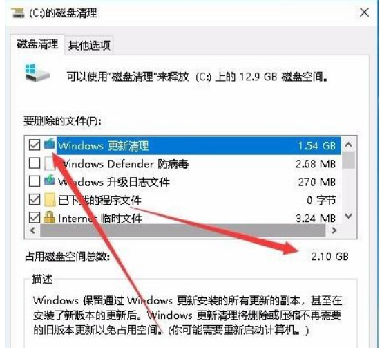 win10系统中的windows.old文件如何删除
