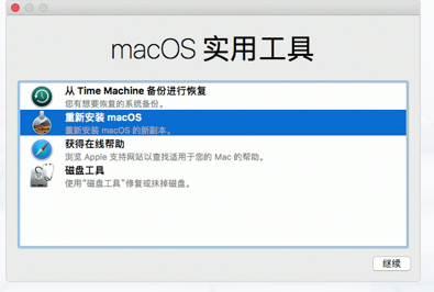 MacOS_FusionDrive融合硬盘合区 适用于iMac和Mac mini
