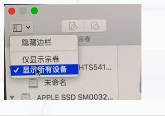 MacOS_FusionDrive融合硬盘合区 适用于iMac和Mac mini