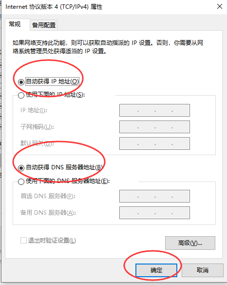 Windows10系统以太网无Internet怎么办?