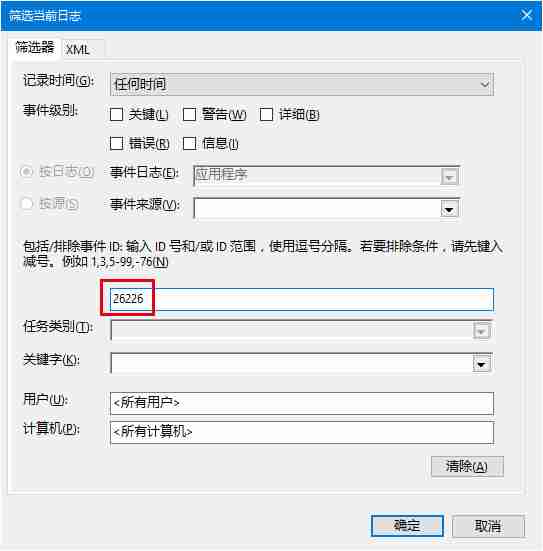 Win10系统磁盘检测结果查看方法