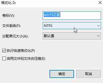 win10 4k对齐设置方法