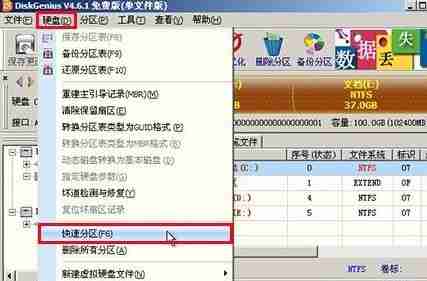 win10 4k对齐设置方法