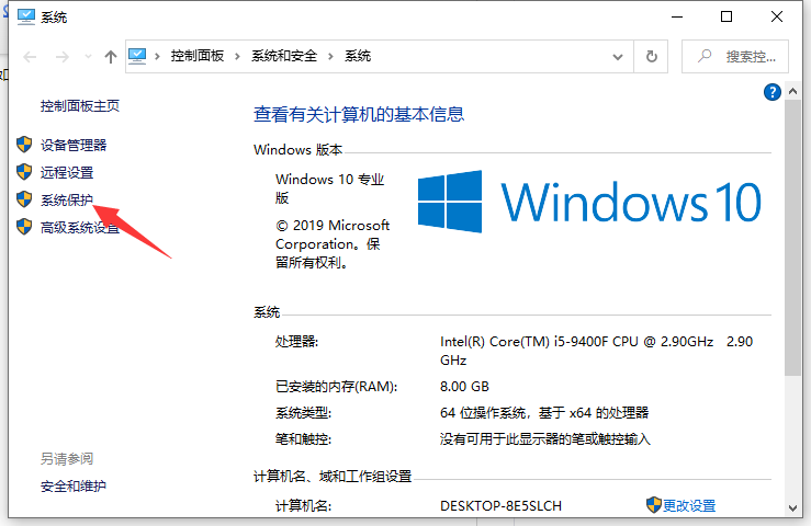 win10系统还原到某个时间点的操作方法