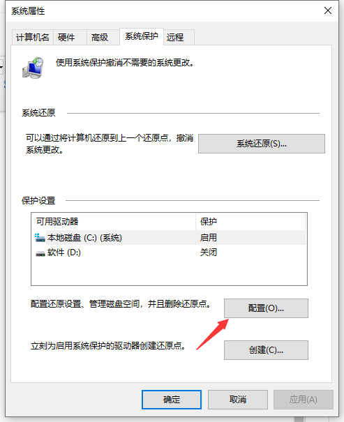 win10系统还原到某个时间点的操作方法