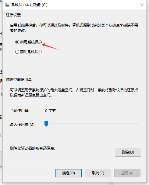 win10系统还原到某个时间点的操作方法
