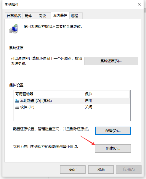 win10系统还原到某个时间点的操作方法