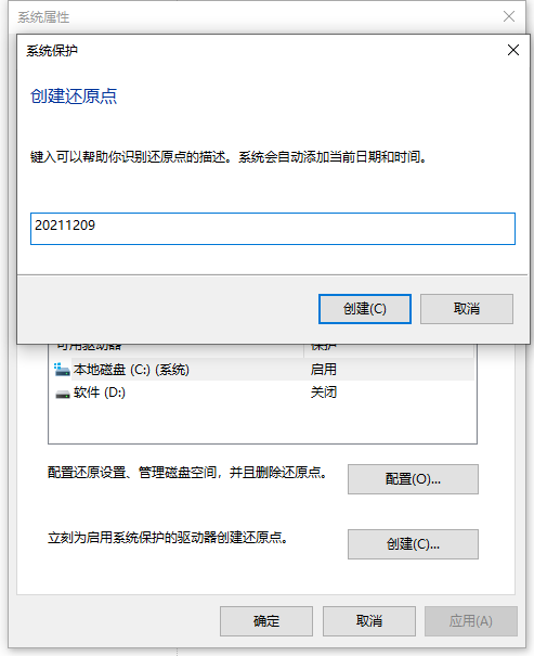 win10系统还原到某个时间点的操作方法