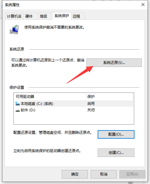 win10系统还原到某个时间点的操作方法