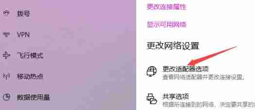 Win10电脑无法连接上internet怎么办？