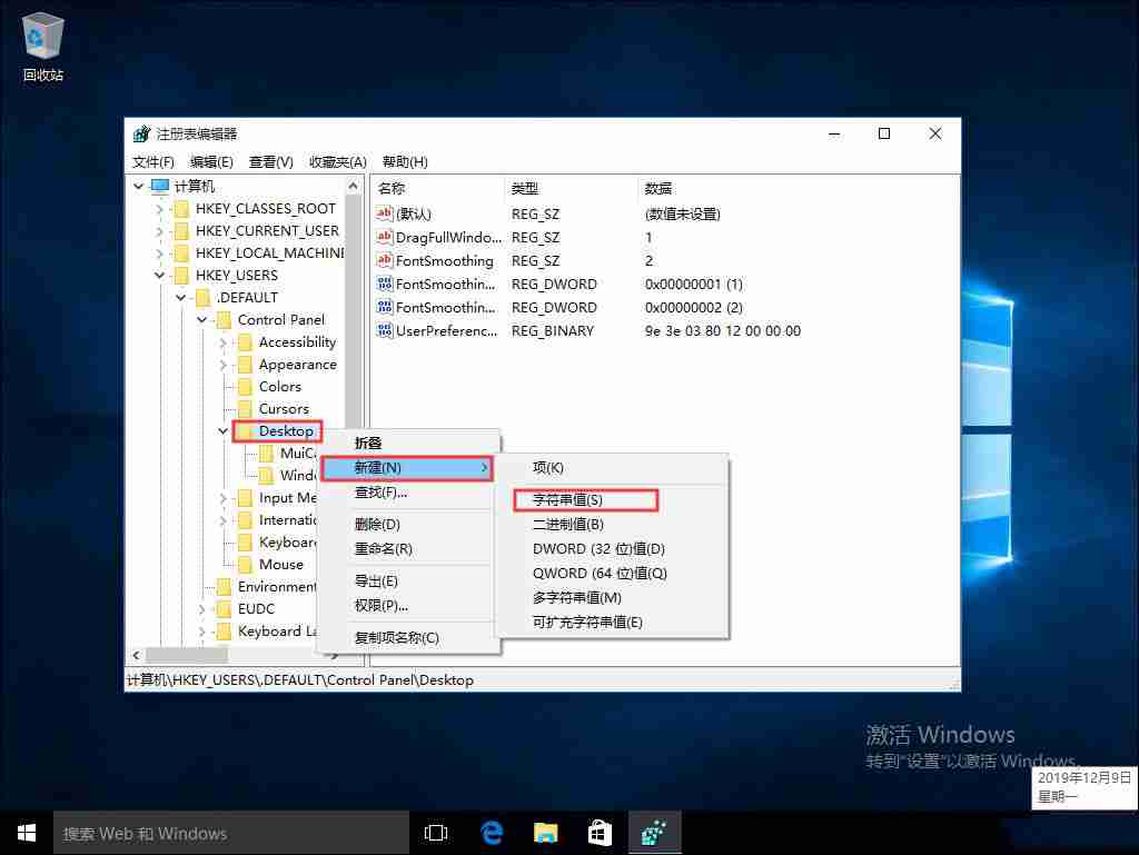 Win10 1909专业版关机被阻止怎么办?