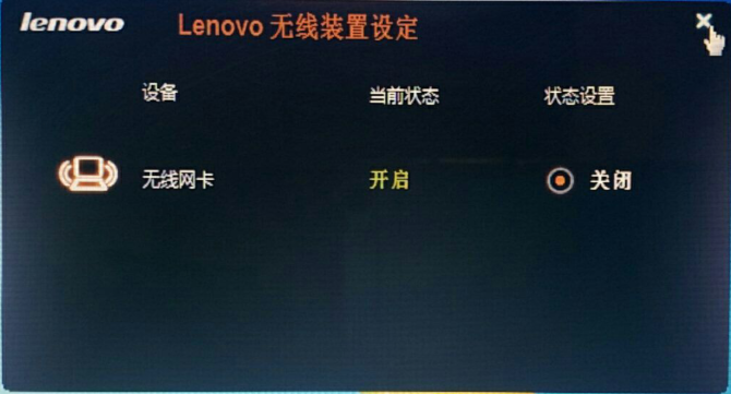 win10系统无线网卡连接找不到无线信号咋办？