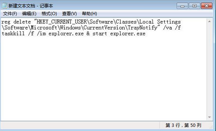 Win7任务栏不见了怎么办?