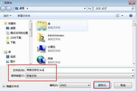 Win7任务栏不见了怎么办?