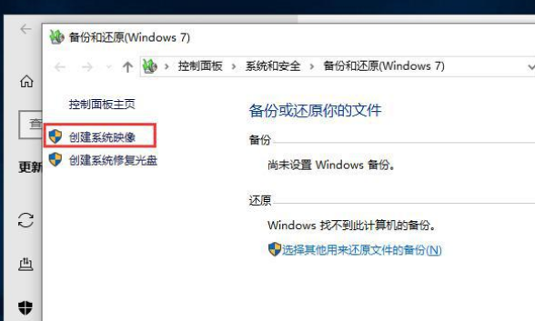 电脑win10一键备份系统怎么操作?
