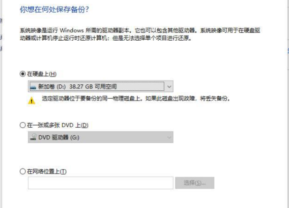 电脑win10一键备份系统怎么操作?