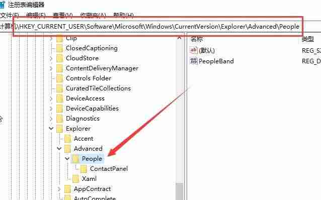 Win10系统任务栏怎么固定联系人?Win10系统任务栏固定联系人的方