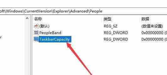 Win10系统任务栏怎么固定联系人?Win10系统任务栏固定联系人的方