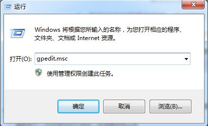 Win7系统后台程序关闭等待解决技巧