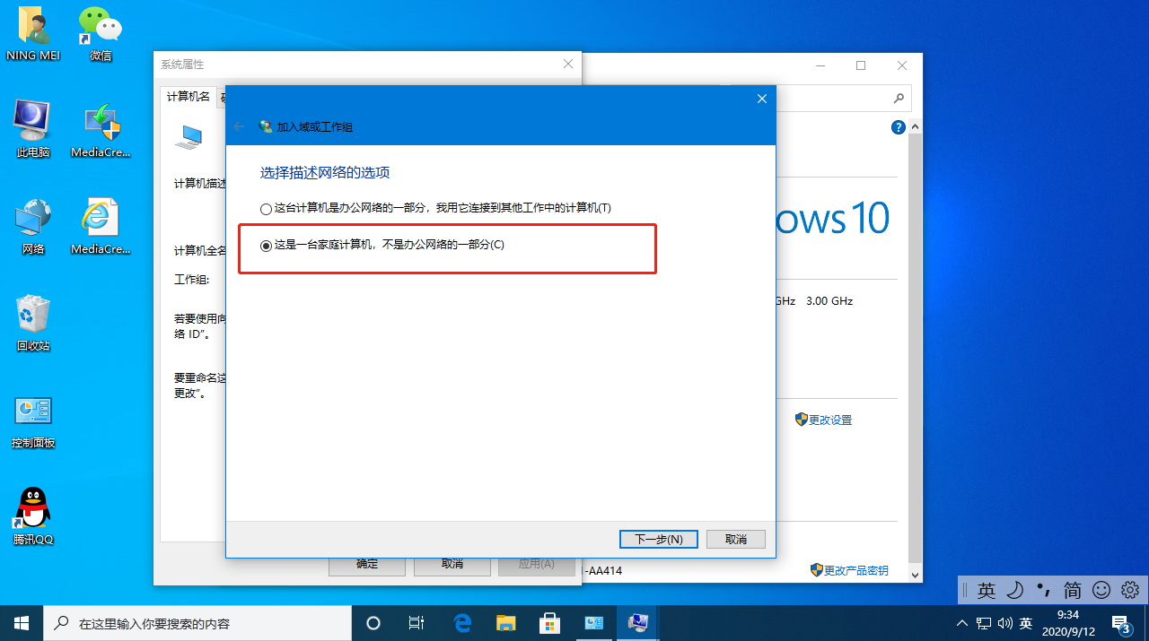 轻松学会win10怎么脱离组织管理操作