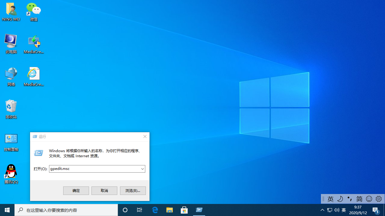 轻松学会win10怎么脱离组织管理操作