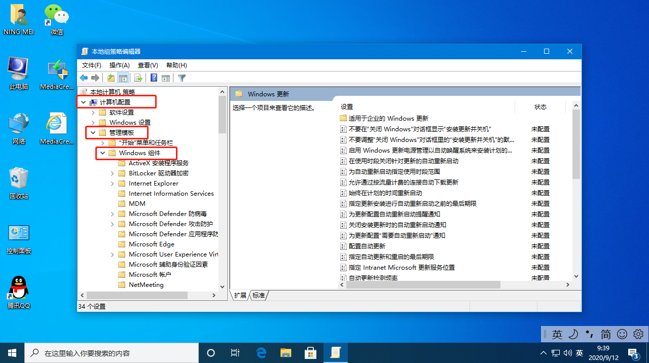 轻松学会win10怎么脱离组织管理操作