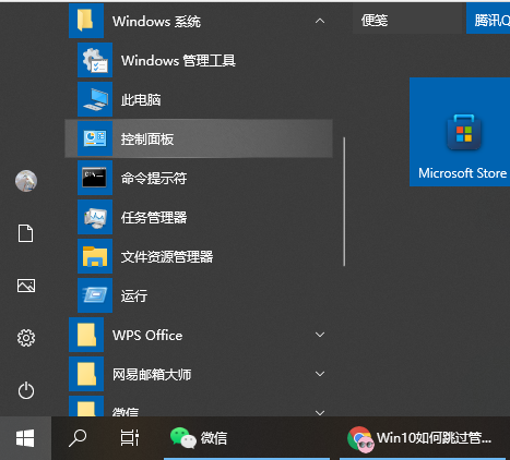 安装软件时win10恶心的管理员权限怎么跳过