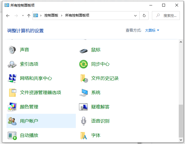 安装软件时win10恶心的管理员权限怎么跳过
