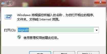 Win7去除快捷方式小箭头的方法