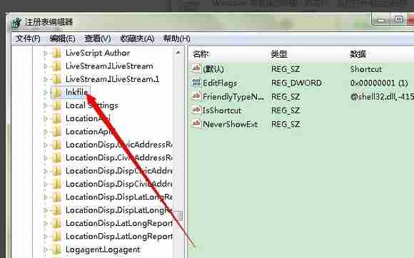 Win7去除快捷方式小箭头的方法