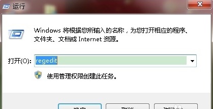 Win7去除快捷方式小箭头的方法