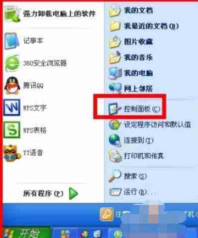 电脑怎么取消开机密码?