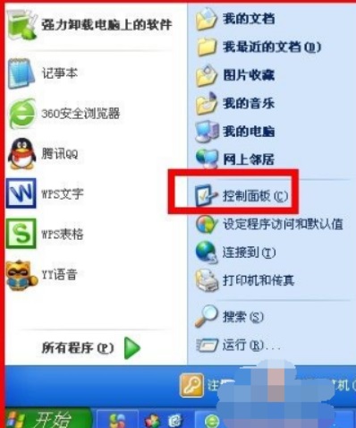 电脑开机密码取消方法及步骤