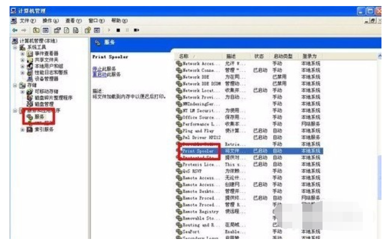 打印机后台程序服务没有运行怎么办?