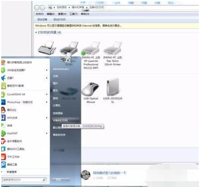 打印机后台程序服务没有运行怎么办?