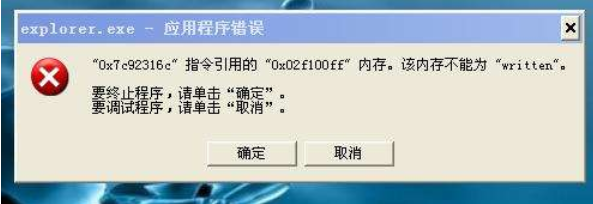 电脑死机的解决方法