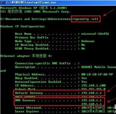 Win7网络连接正常却无法上网怎么办?