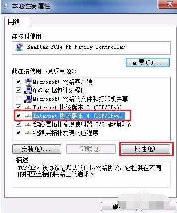 Win7网络连接正常却无法上网怎么办?
