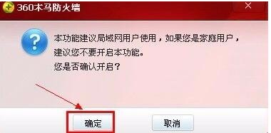 Win7网络连接正常却无法上网怎么办?