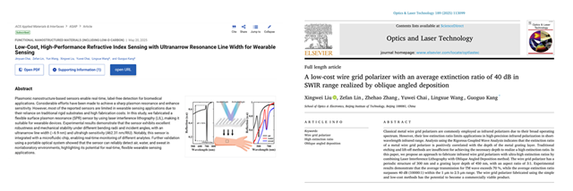 北理工团队在全息光刻微纳制造领域取得重要进展