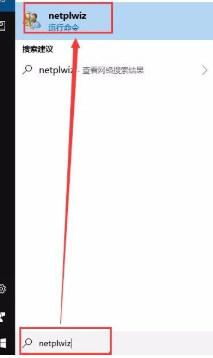 win10取消账户开机密码的设置方法