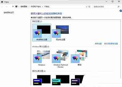 Win10怎么设置自动更换壁纸？