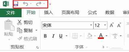 Win11excel撤回键找不到了 Win11excel撤销键找回