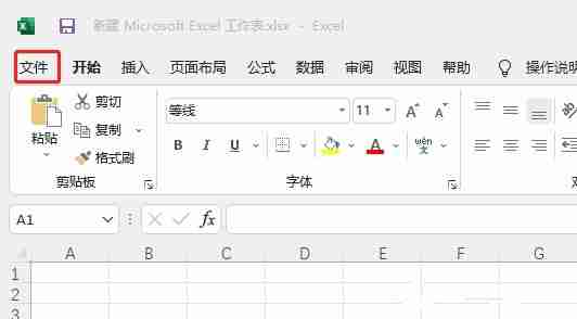 Win11excel撤回键找不到了 Win11excel撤销键找回