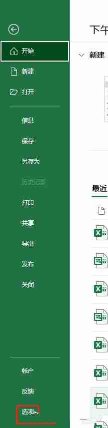 Win11excel撤回键找不到了 Win11excel撤销键找回