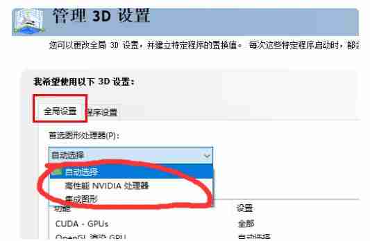 win10系统gpu不工作怎么办？win10系统gpu不工作的解决教程